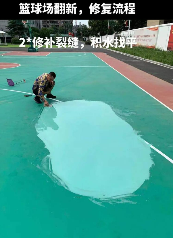英州镇硅 PU 球场（篮球场 / 羽毛球场）  局部维修（破损＜30%）